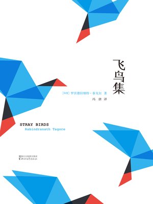 cover image of 飞鸟集